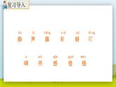 14.《我要的是葫蘆》（第二課時(shí)）課件+教案+練習(xí)