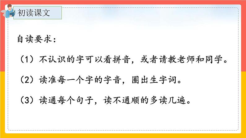 13.《寒号鸟》（第一课时）课件+教案+练习05