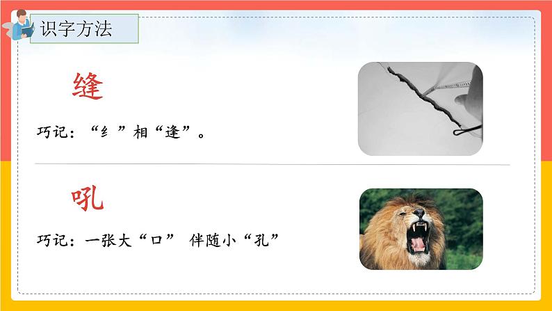 13.《寒号鸟》（第一课时）课件+教案+练习08