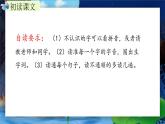 12.《坐井觀天》（第一課時）課件+教案+練習(xí)