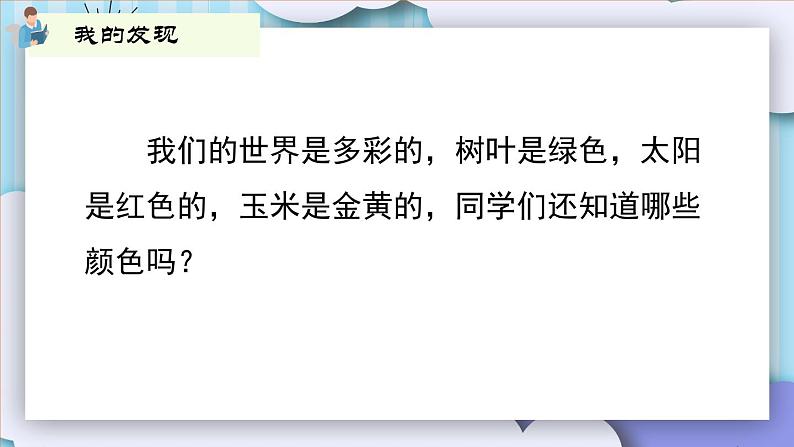 《语文园地四》第二课时 课件+教案+练习02