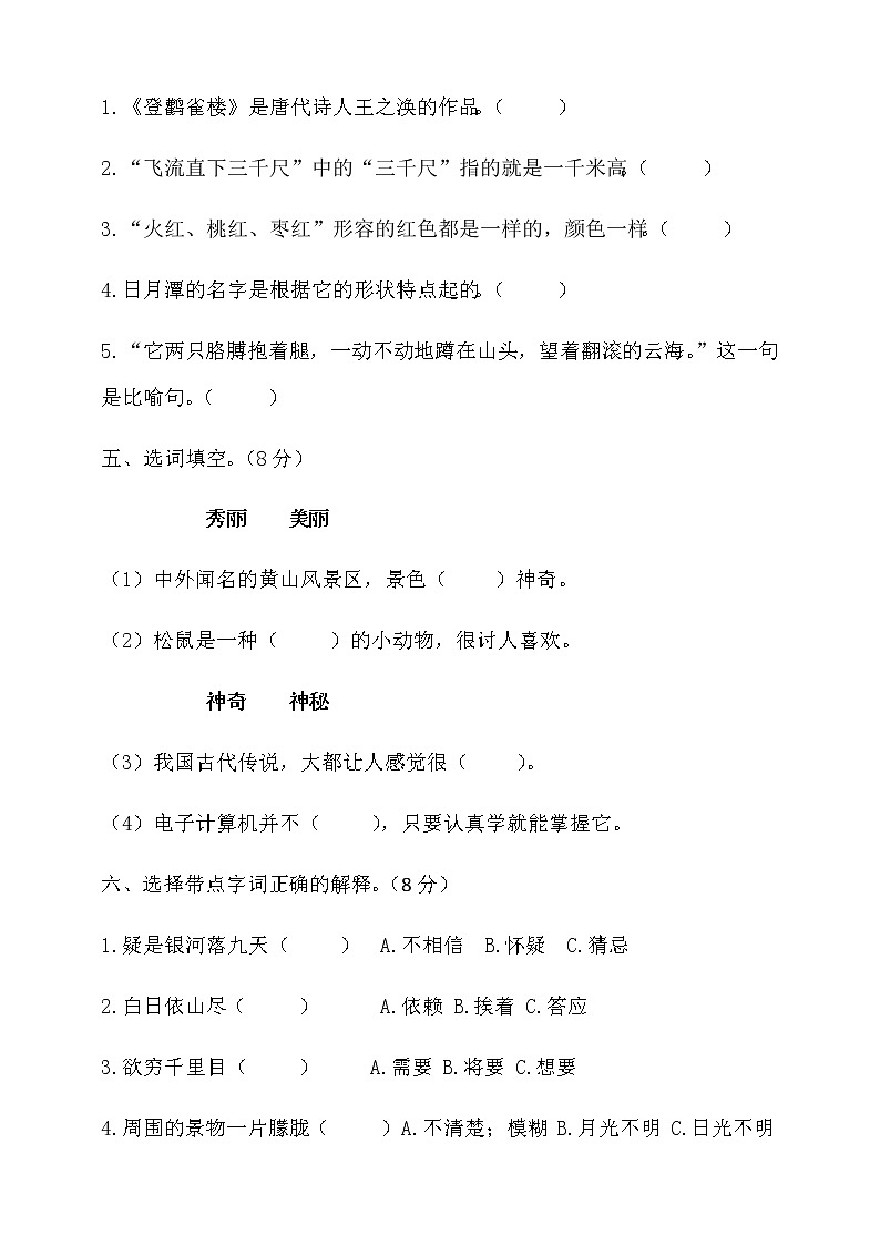 第四单元测试卷（含答案）试卷+课件02