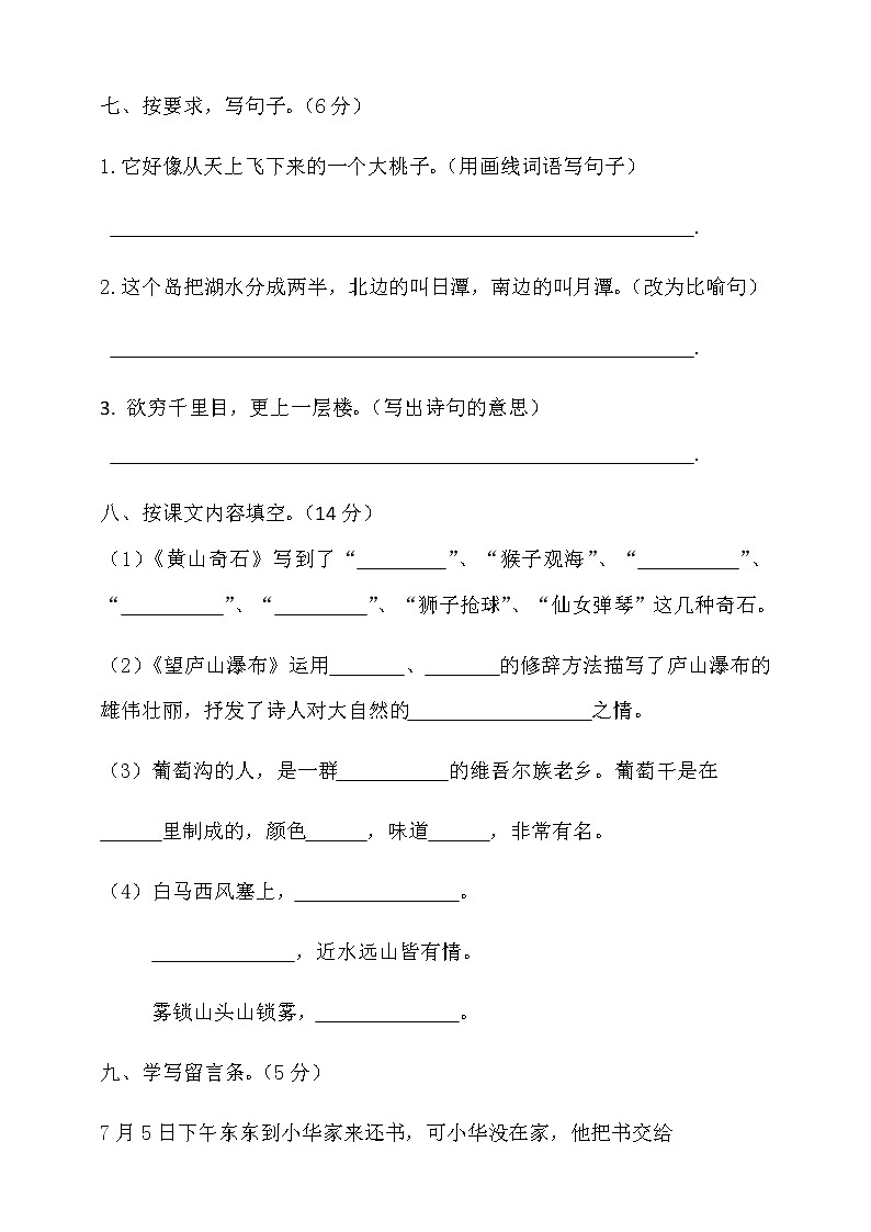 第四单元测试卷（含答案）试卷+课件03