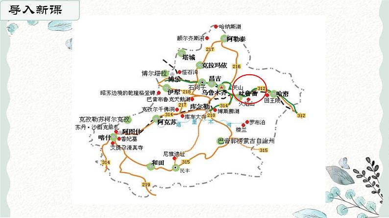11.《葡萄沟》第一课时 课件+教案+练习03