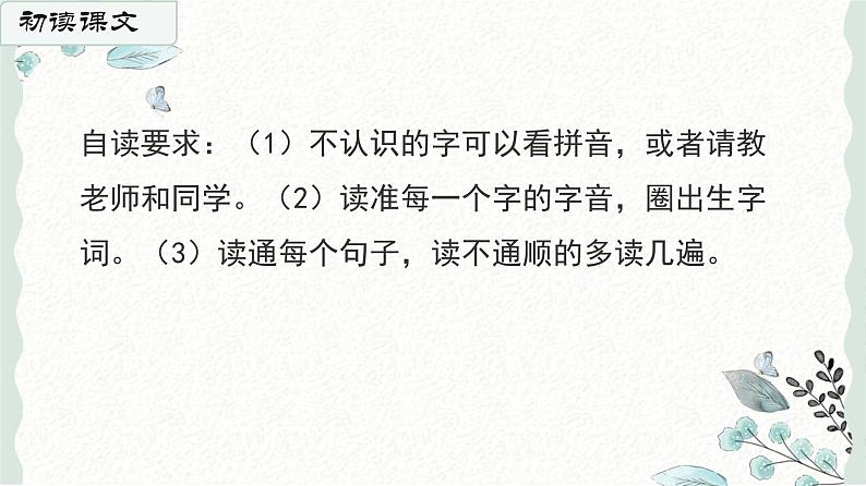 11.《葡萄沟》第一课时 课件+教案+练习06