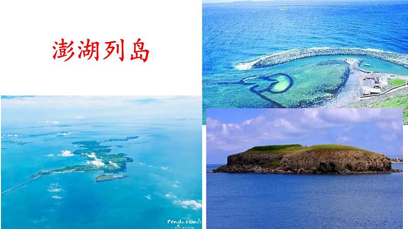 10.《日月潭》第一课时 课件+教案+同步练习04