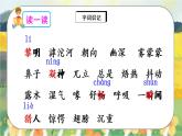 23《父親、樹(shù)林和鳥(niǎo)》課件PPT+生字課件+教案+音視頻素材