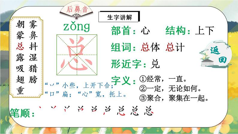 23《父亲、树林和鸟》课件PPT+生字课件+教案+音视频素材07