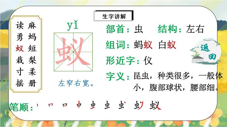 22《读不完的大书》课件PPT+生字课件+教案+音视频素材07