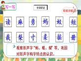 22《读不完的大书》课件PPT+生字课件+教案+音视频素材