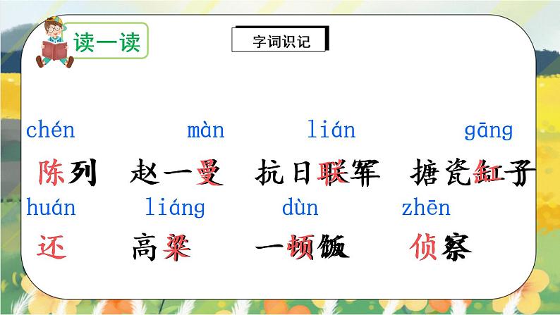 27《一个粗瓷大碗》课件PPT+教案+音视频素材05