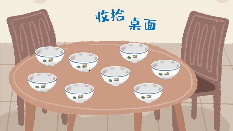 27《一个粗瓷大碗》课件PPT+教案+音视频素材06