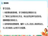 六年級上冊《有的人——紀(jì)念魯迅有感》課件PPT+教案+練習(xí)（含音視頻素材）