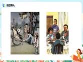 六年級上冊《我的伯父魯迅先生》課件PPT+教案+練習(xí)（含音視頻素材）