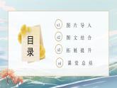 部编版小学二年级上册5《玲玲的画》第一课时教案+课件