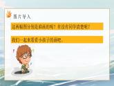 部编版小学二年级上册5《玲玲的画》第一课时教案+课件