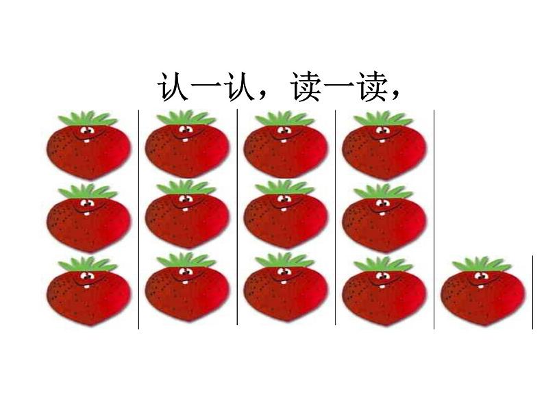 二年级下册语文授课课件-14.小马过河(共22张PPT)02