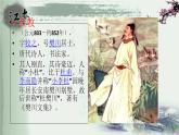 六年级上册语文课件第18课古诗三首江南春(共21张PPT)