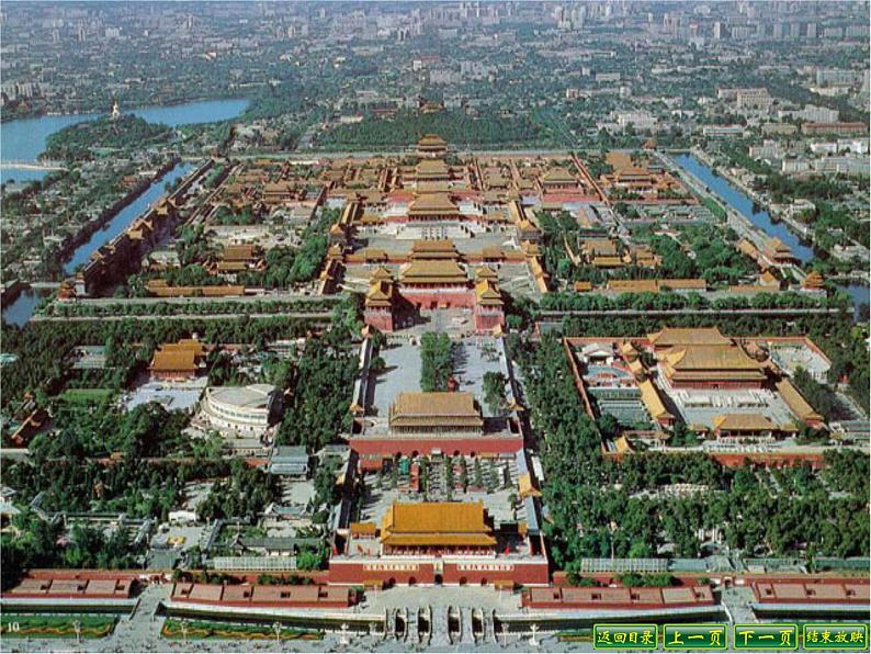 六年级上册语文课件-第12课：故宫博物院(共45张PPT)第1页
