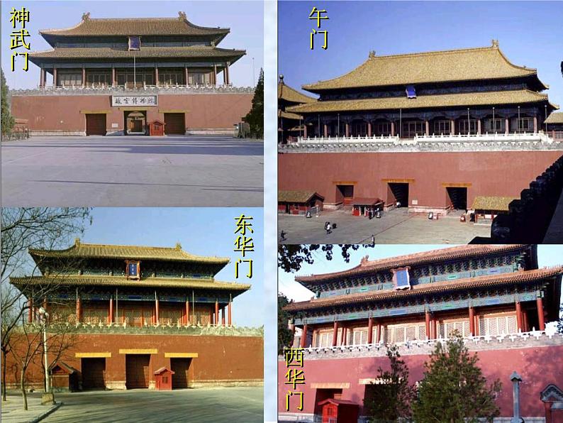 六年级上册语文课件-第12课：故宫博物院(共45张PPT)第4页