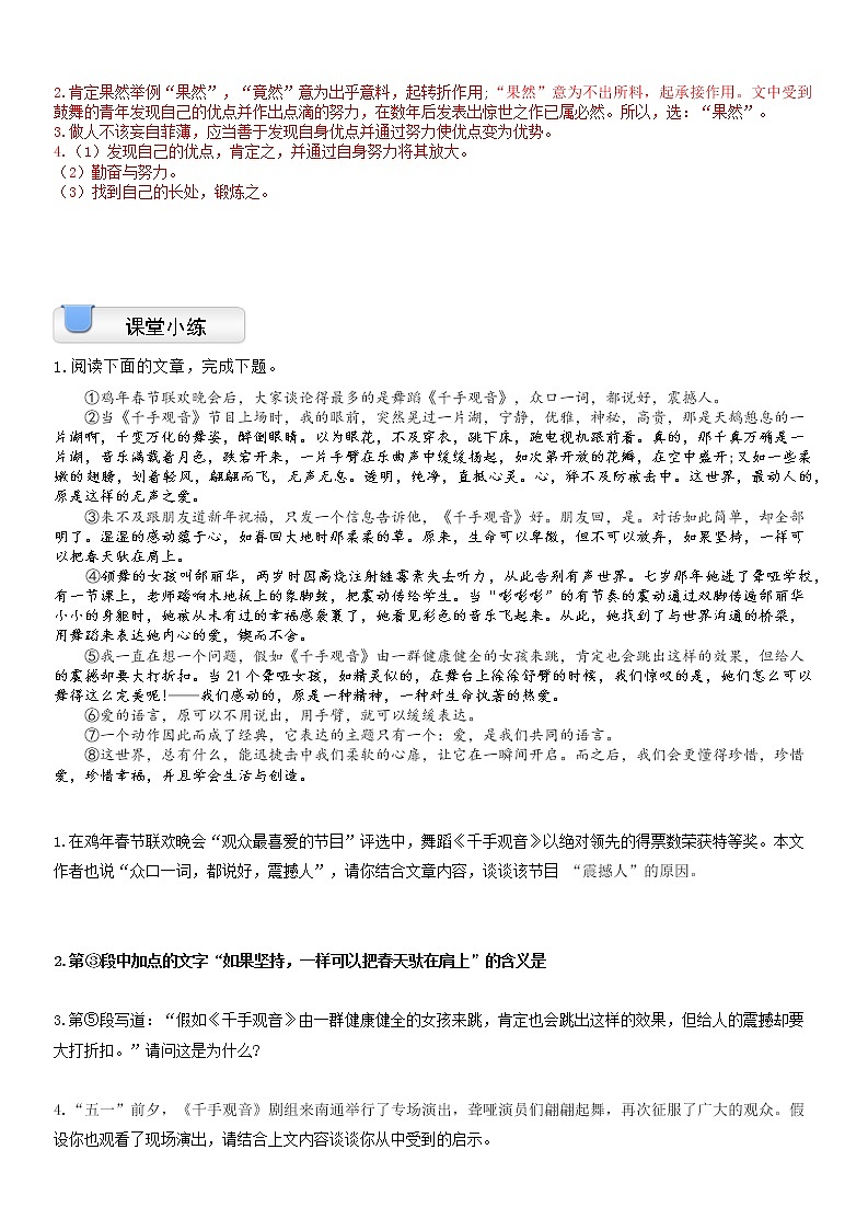 【拔高篇】2022五升六暑假衔接讲义-03阅读专题：句子含义（教师版）03