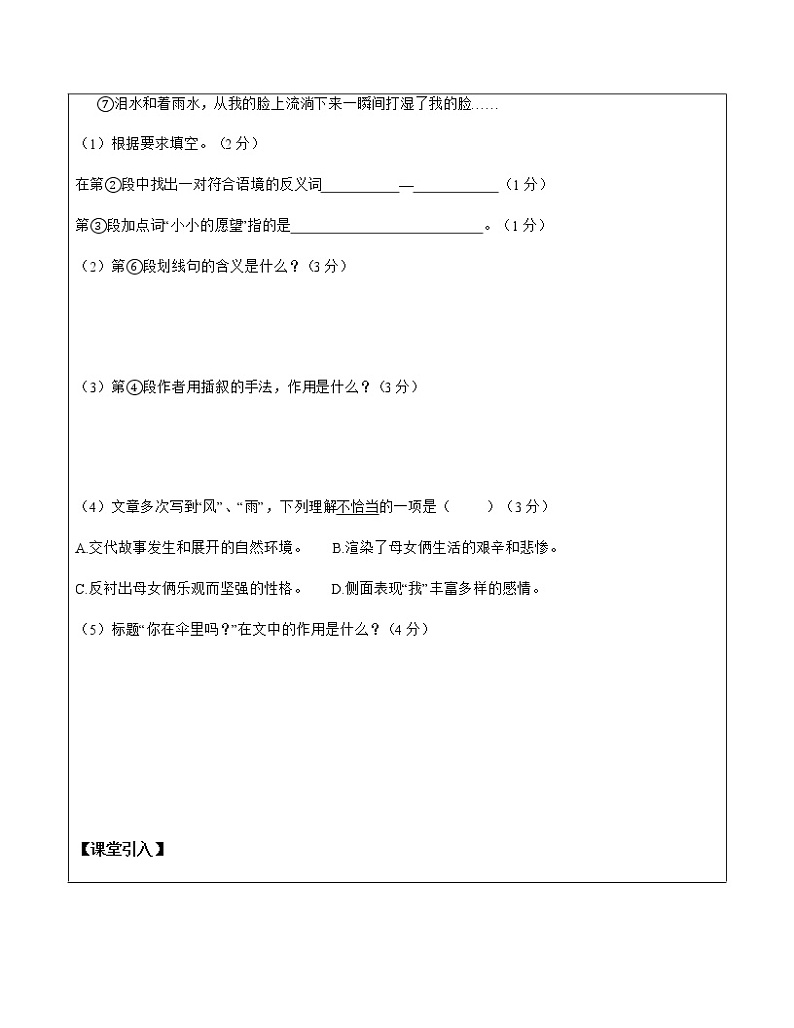 1.记叙文的顺序（学生版）第2页