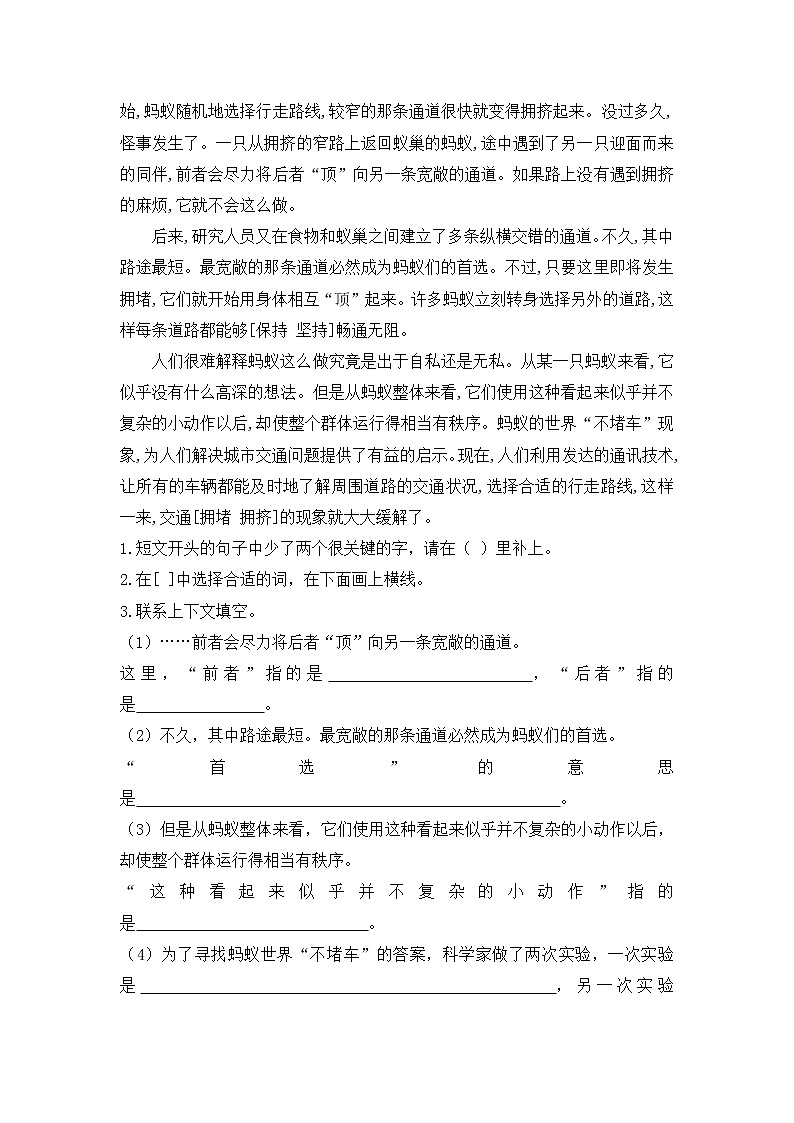 【精品】四升五语文暑假辅导阅读 -说明文阅读（一）-人教部编版（含答案）（培训机构专用）第2页