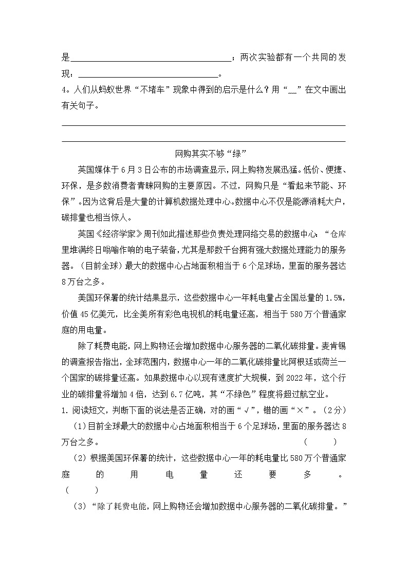 【精品】四升五语文暑假辅导阅读 -说明文阅读（一）-人教部编版（含答案）（培训机构专用）第3页