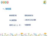 【暑假拔尖】小学中年级语文阅读理解课件：第八讲 阅读理解综合复习（统编版）