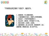 【暑假拔尖】小学中年级语文阅读理解课件：第三讲修辞手法判断及作用（统编版）