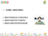 【暑假拔尖】小学中年级语文阅读理解课件：第三讲修辞手法判断及作用（统编版）