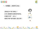 【暑假拔尖】小学中年级语文阅读理解课件：第五讲人物分析解题技巧（统编版）