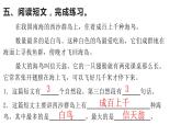 二年级上册语文 《日月潭》 海南 新课程课堂同步练习册课件