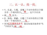 二年级上册语文 《拍手歌》海南 新课程课堂同步练习课件