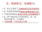 二年级上册语文 《拍手歌》海南 新课程课堂同步练习课件