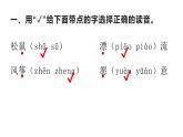 二年级上册语文《23、纸船和风筝》海南 新课程课堂同步练习册课件