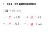 二年级上册语文《23、纸船和风筝》海南 新课程课堂同步练习册课件