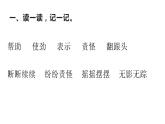 二年级上册语文《24、风娃娃》海南 新课程课堂同步练习册课件
