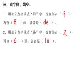 二年级上册语文《24、风娃娃》海南 新课程课堂同步练习册课件