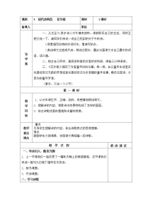 2021学年花牛歌教学设计