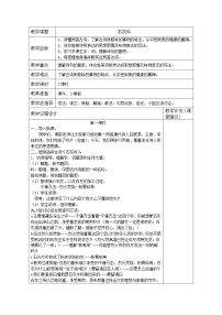 小学语文人教部编版六年级下册石灰吟教学设计