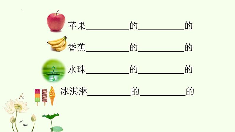 部编版小学语文一年级下册13《荷叶圆圆》（课件）(1)第6页