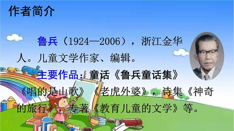 部编版小学语文一年级下册16 一分钟 课件03