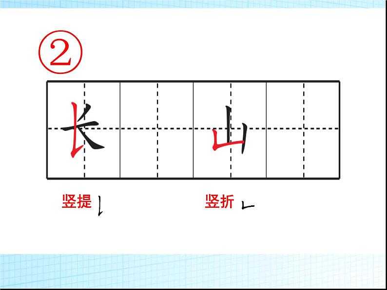 一年级上册语文课件《语文园地七》（第二课时）(共14张PPT)第5页