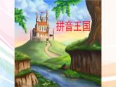 一年级上册语文课件《aoe》(共12张PPT)