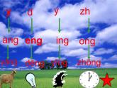 一年级上册语文课件-13《angengingong》（）(共22张PPT) (1)