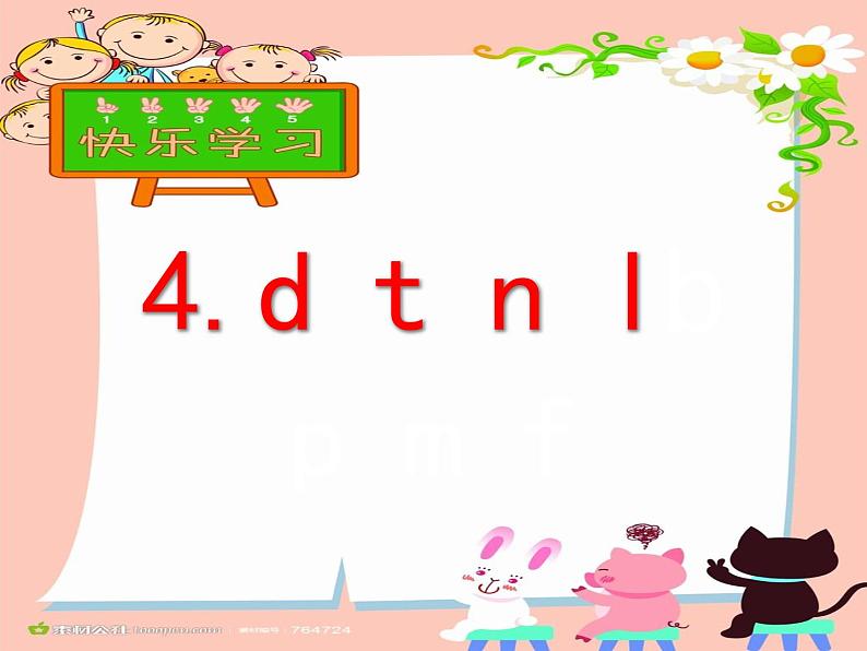 一年级上册语文课件汉语拼音4《dtnl》(共14张PPT)01