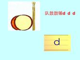 一年级上册语文课件汉语拼音4《dtnl》(共14张PPT)