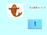 一年级上册语文课件汉语拼音4《dtnl》(共14张PPT)