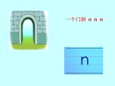 一年级上册语文课件汉语拼音4《dtnl》(共14张PPT)